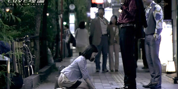 街中 土下座 靴舐め 「 渡辺舞 」 這いつくばって靴を舐めさせられられる女 ドラマ「LOVE理論」屈辱画像